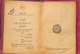 The Ottoman Turkish translation by Mahmud Şevket of Alexandre Dumas’s play La Dame aux Camélias (Şirket-i Mürettibiye Publishing Company, İstanbul, 1316 [1900/1901].